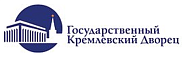 Государственный кремлевский дворец